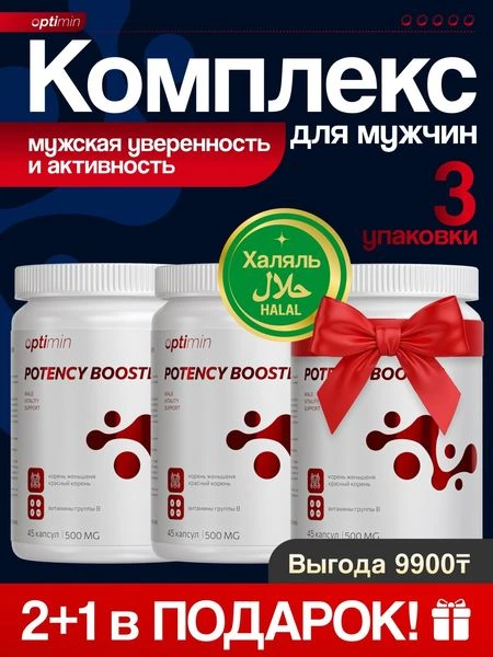 Optimin Комплекс для потенции курс 2+1
