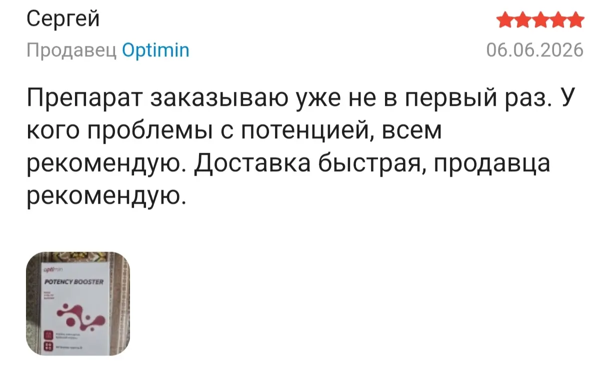 отзыв