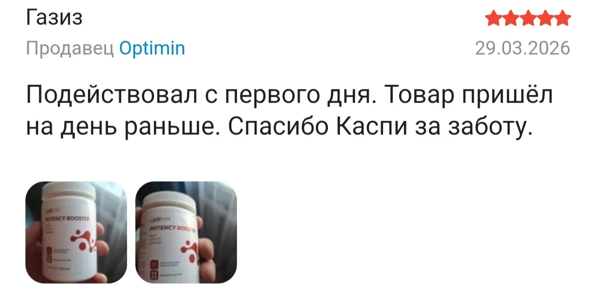 отзыв