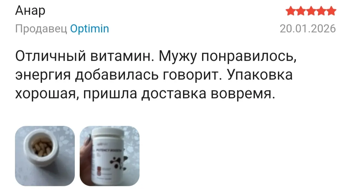отзыв
