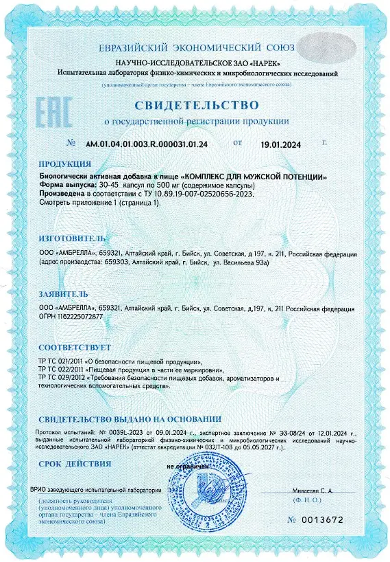 сертификаты