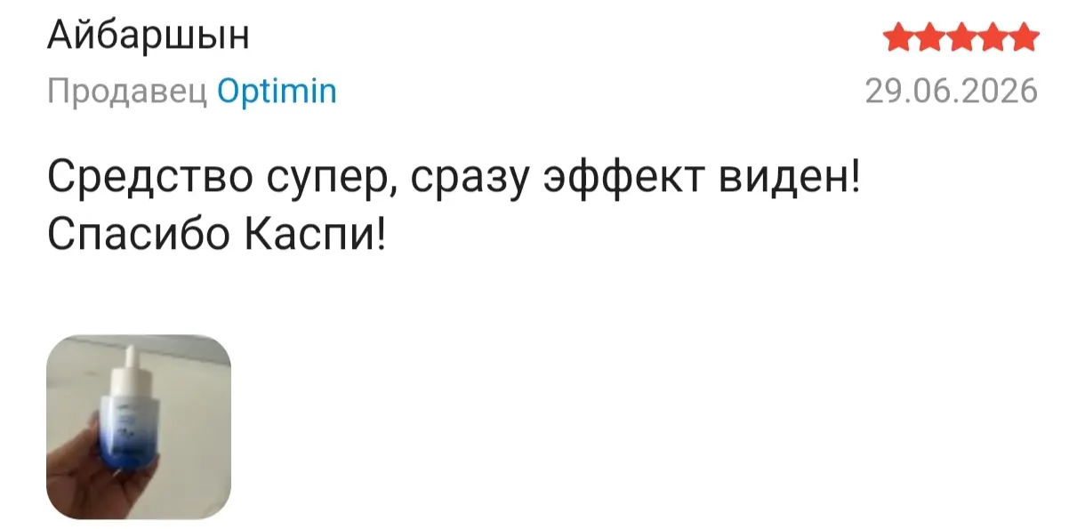 отзыв