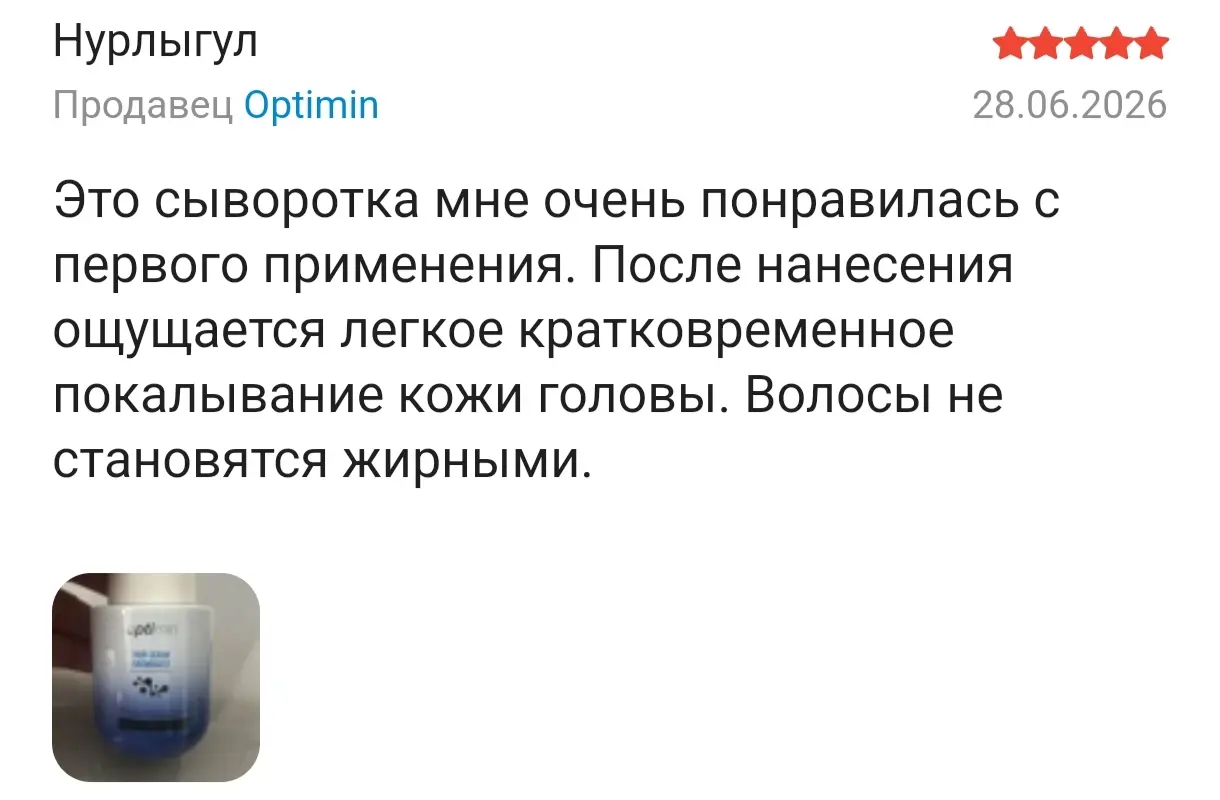 отзыв