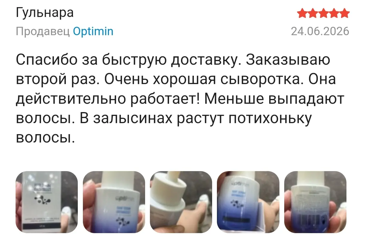 отзыв