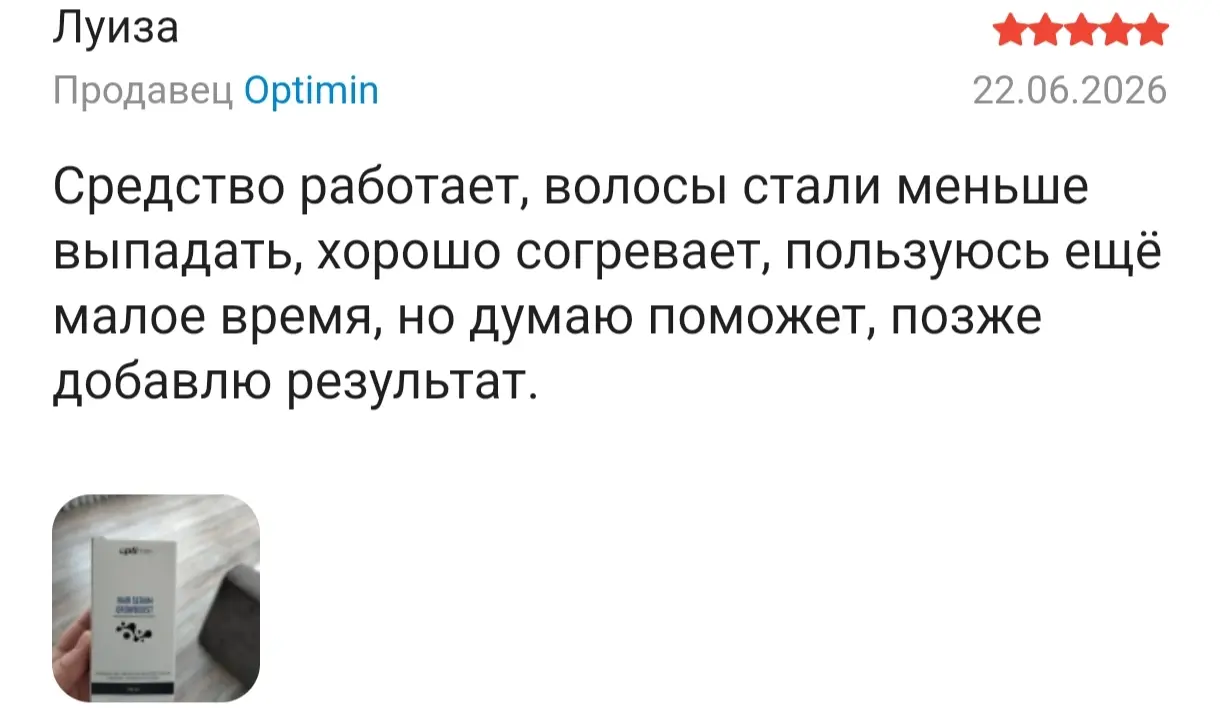 отзыв
