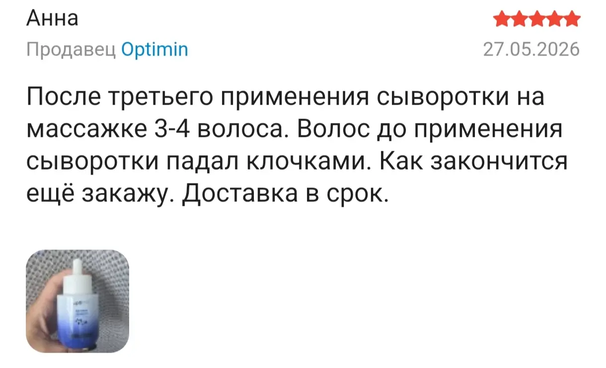 отзыв