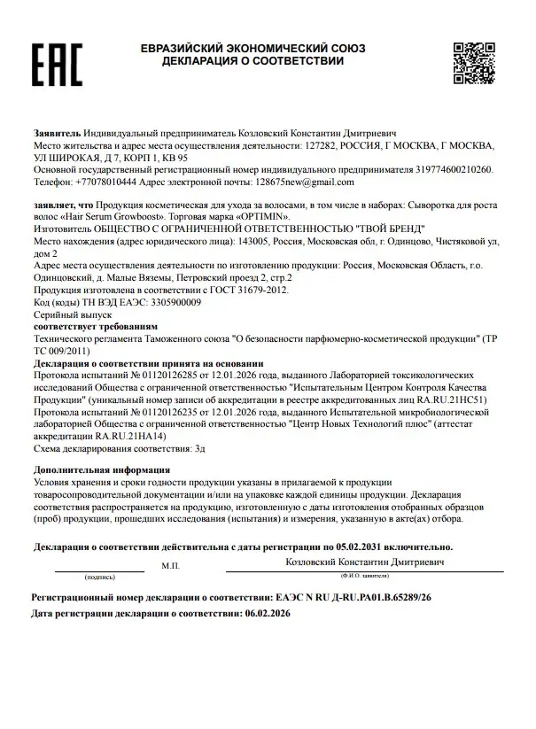 сертификаты