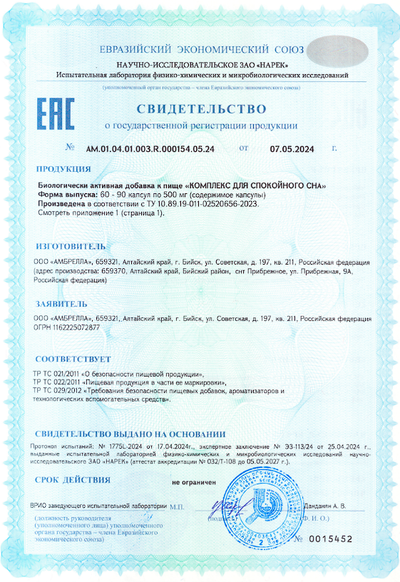 сертификаты