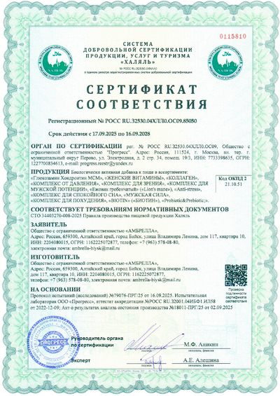 сертификаты