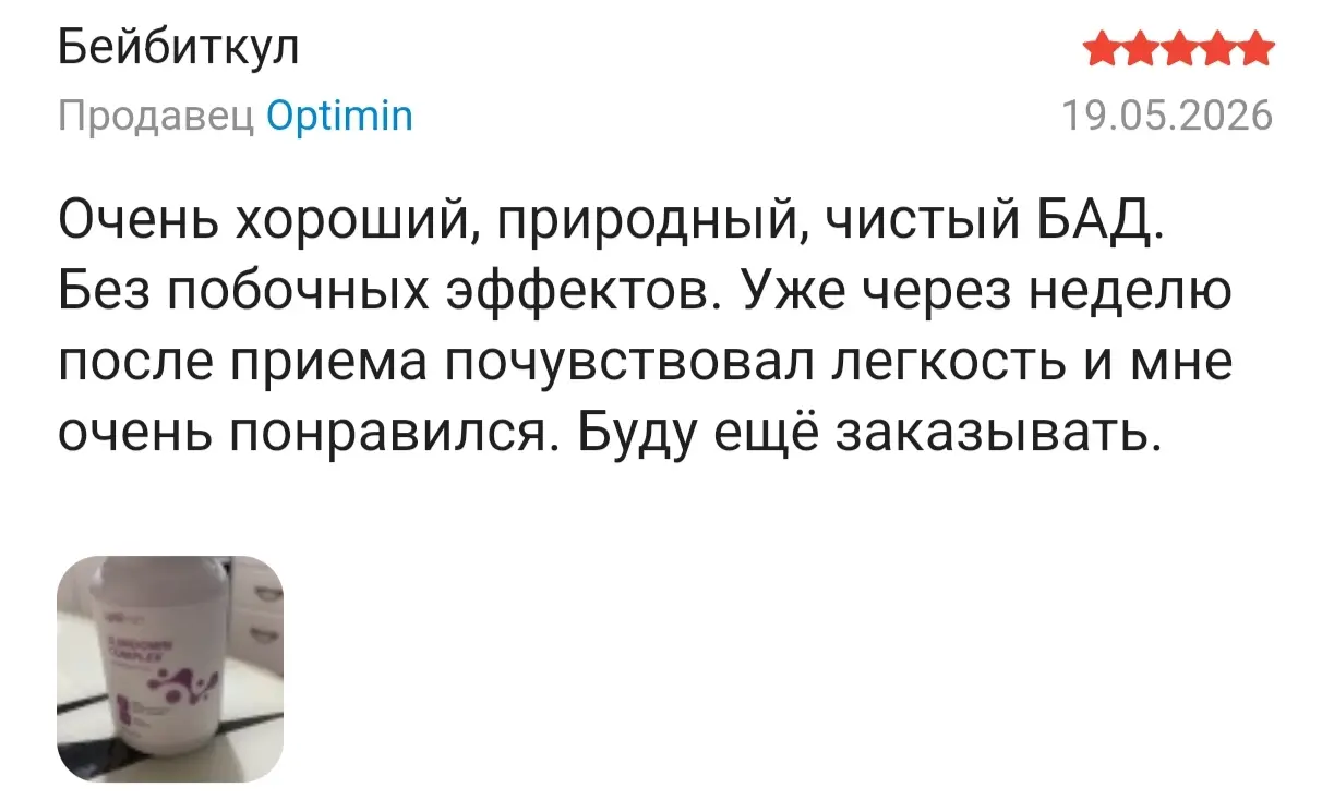 отзыв