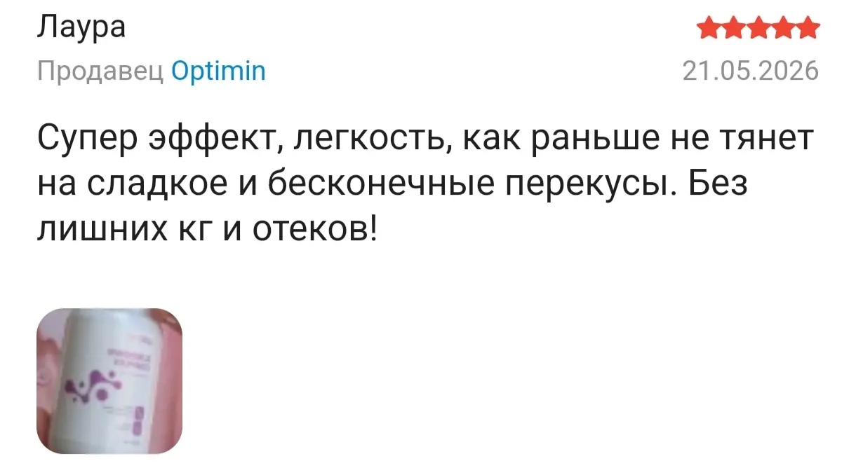 отзыв