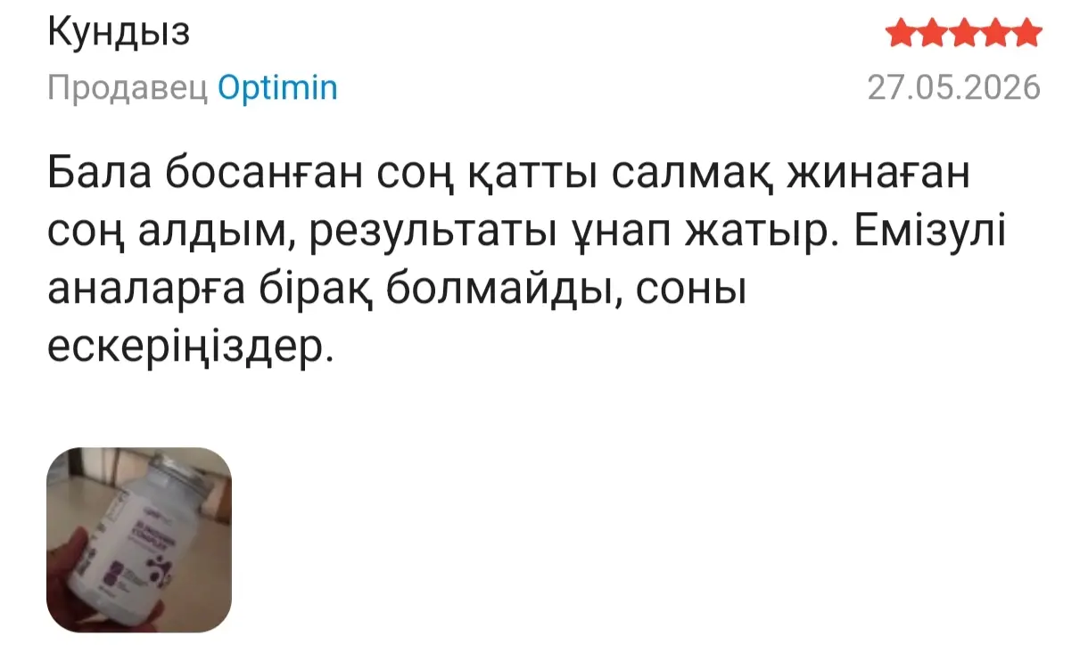 отзыв