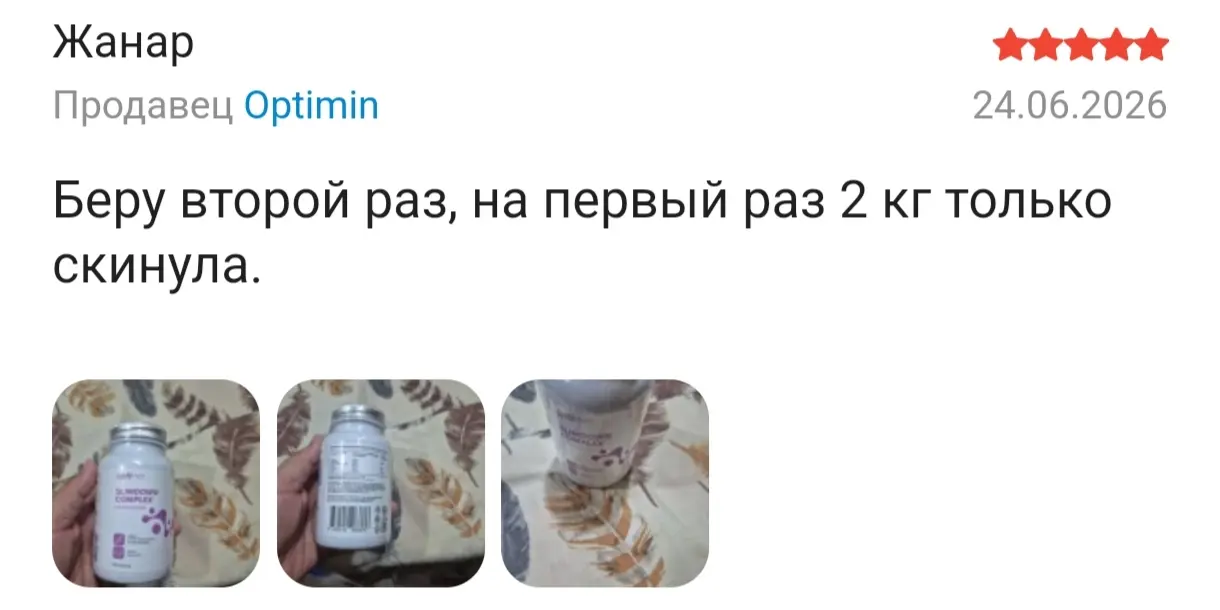отзыв