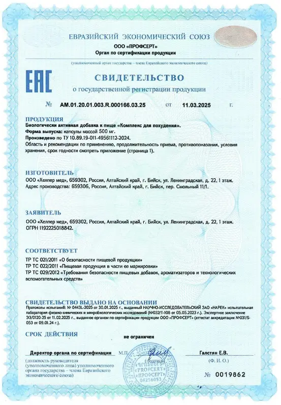сертификаты