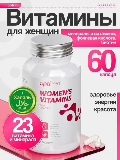 Optimin Женские витамины 60 капсул