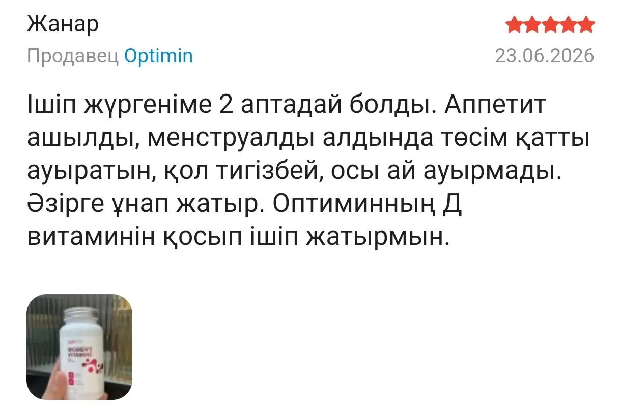 отзыв