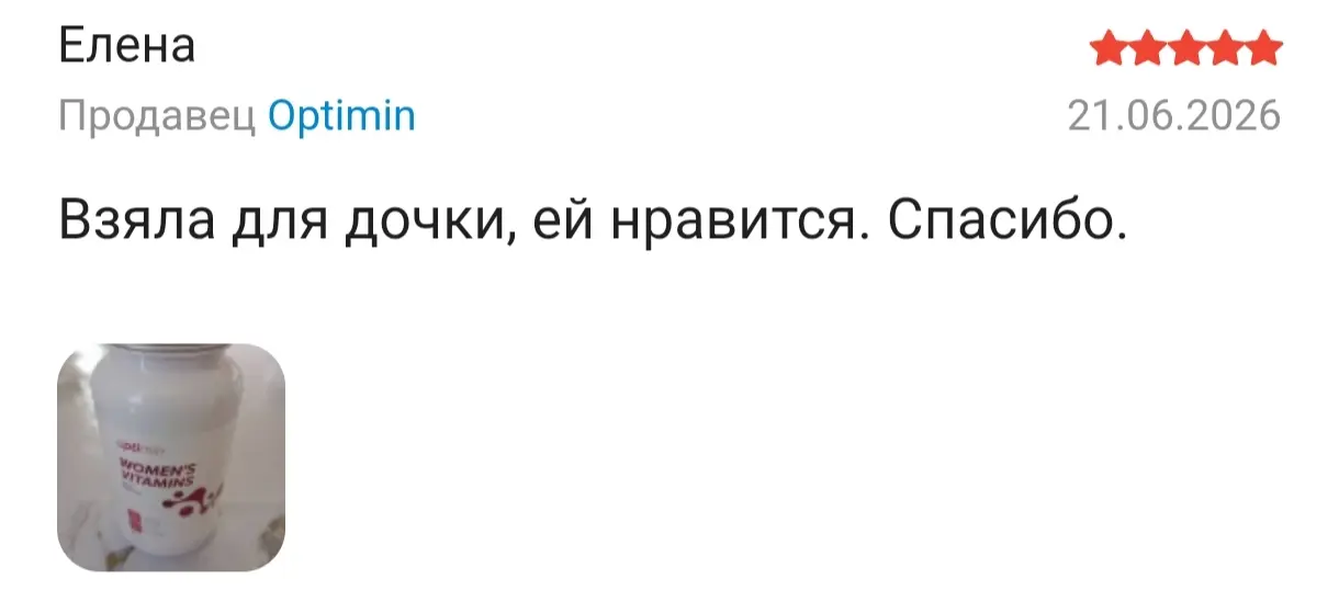 отзыв