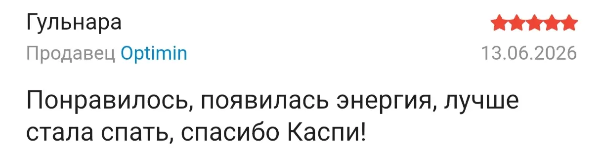 отзыв