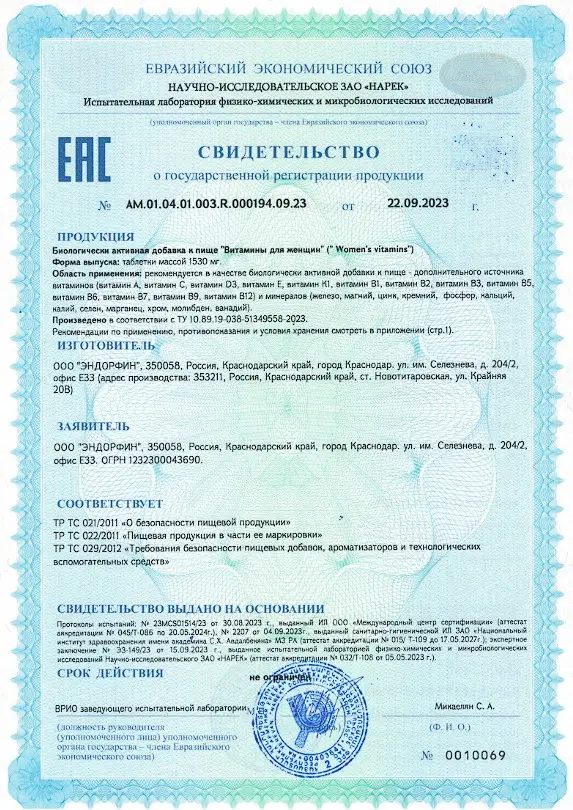 сертификаты